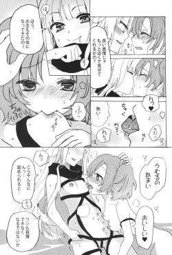 Page 12 of Kagi o Akeru Mono