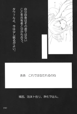 Page 22 of Kagi o Akeru Mono