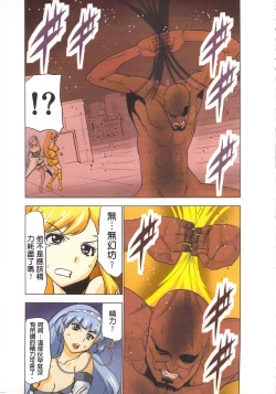 Page 106 of Seikan Reikan Miko Shoujo Mikoman 4 | 淫水小巫女退魔行 4