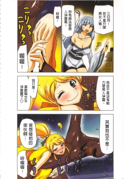 Page 109 of Seikan Reikan Miko Shoujo Mikoman 4 | 淫水小巫女退魔行 4