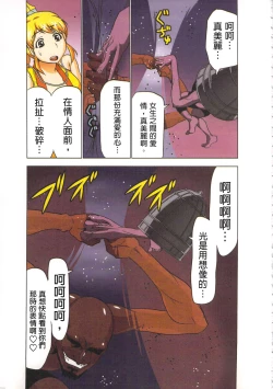 Page 116 of Seikan Reikan Miko Shoujo Mikoman 4 | 淫水小巫女退魔行 4