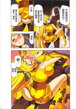 Page 121 of Seikan Reikan Miko Shoujo Mikoman 4 | 淫水小巫女退魔行 4