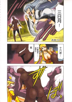 Page 126 of Seikan Reikan Miko Shoujo Mikoman 4 | 淫水小巫女退魔行 4