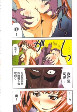 Page 143 of Seikan Reikan Miko Shoujo Mikoman 4 | 淫水小巫女退魔行 4