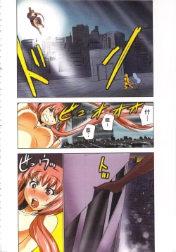 Page 145 of Seikan Reikan Miko Shoujo Mikoman 4 | 淫水小巫女退魔行 4