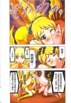 Page 21 of Seikan Reikan Miko Shoujo Mikoman 4 | 淫水小巫女退魔行 4