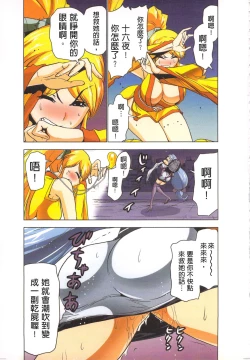 Page 40 of Seikan Reikan Miko Shoujo Mikoman 4 | 淫水小巫女退魔行 4