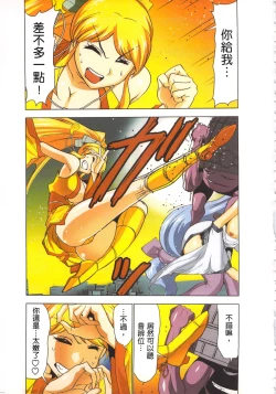 Page 42 of Seikan Reikan Miko Shoujo Mikoman 4 | 淫水小巫女退魔行 4