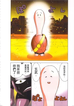 Page 49 of Seikan Reikan Miko Shoujo Mikoman 4 | 淫水小巫女退魔行 4