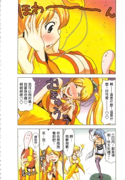 Page 51 of Seikan Reikan Miko Shoujo Mikoman 4 | 淫水小巫女退魔行 4