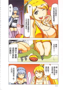 Page 57 of Seikan Reikan Miko Shoujo Mikoman 4 | 淫水小巫女退魔行 4