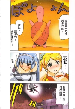 Page 63 of Seikan Reikan Miko Shoujo Mikoman 4 | 淫水小巫女退魔行 4