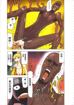 Page 76 of Seikan Reikan Miko Shoujo Mikoman 4 | 淫水小巫女退魔行 4