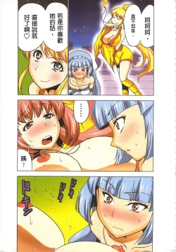 Page 88 of Seikan Reikan Miko Shoujo Mikoman 4 | 淫水小巫女退魔行 4