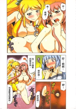 Page 92 of Seikan Reikan Miko Shoujo Mikoman 4 | 淫水小巫女退魔行 4