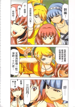 Page 95 of Seikan Reikan Miko Shoujo Mikoman 4 | 淫水小巫女退魔行 4