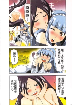 Page 9 of Seikan Reikan Miko Shoujo Mikoman 4 | 淫水小巫女退魔行 4