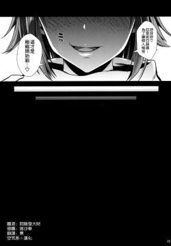 Page 29 of Shujou Seikou 2 NTR Hen