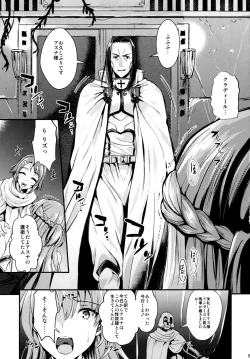 Page 4 of Shujou Seikou 2 NTR Hen