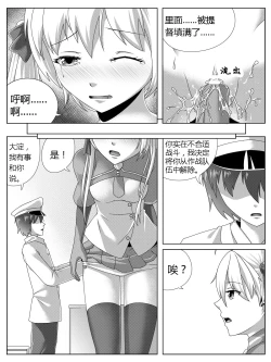 Page 15 of Punishment of Ooyodo's Heavily Damage