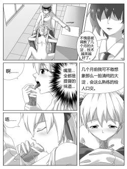 Page 5 of Punishment of Ooyodo's Heavily Damage