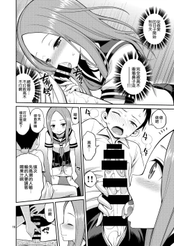Page 17 of Ijikuri Jouzu no Takagi-san
