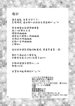 Page 27 of Ijikuri Jouzu no Takagi-san