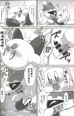 Page 19 of I Want to Do XXX Even For Spheres! | 就算是球体也想×××!