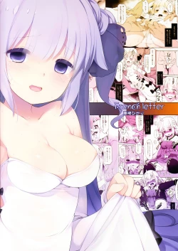 Page 2 of Netorare Shoujo Unicorn