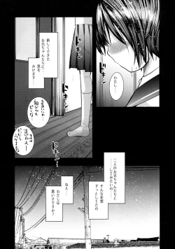 Page 15 of Watashi wa Warui Ko