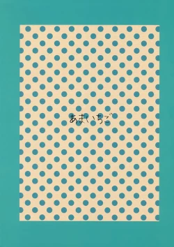 Page 18 of Watashi wa Warui Ko