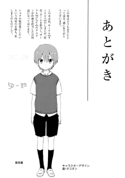 Page 21 of Tensaikoyaku Makuraeizyou