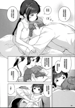Page 5 of Imouto ni Kareshi ga Dekita toka Chotto Imi ga Wakaranai desu.