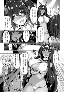 Page 10 of Yobarete Tobidete Pakopako Nitocris