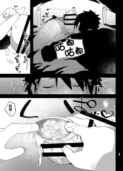Page 12 of Tetsuya Ake Muremure Futanari Chinpo o Ajiwaitai