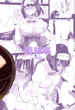 Page 33 of Tetsuya Ake Muremure Futanari Chinpo o Ajiwaitai