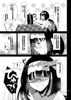 Page 6 of Tetsuya Ake Muremure Futanari Chinpo o Ajiwaitai