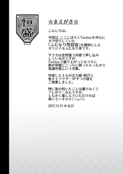 Page 3 of CFG Vol. 3