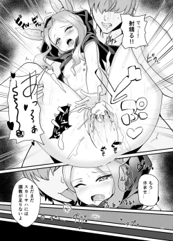 Page 17 of Elune Musume-tachi o Sukikatte Choukyou Shichau Hon