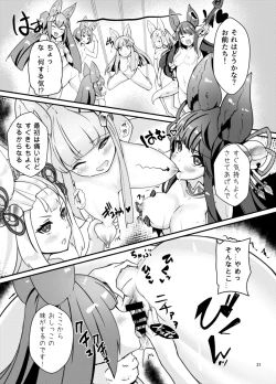 Page 21 of Elune Musume-tachi o Sukikatte Choukyou Shichau Hon