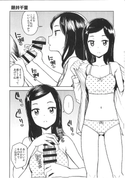 Page 4 of NKDC Vol. 8