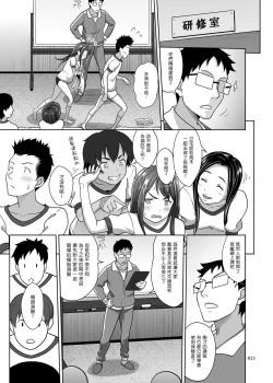 Page 13 of Ikumonogakari Deluxe Ban 3