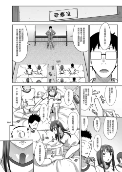 Page 6 of Ikumonogakari Deluxe Ban 3