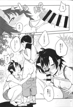 Page 17 of Oni no Sumu Ie Ni