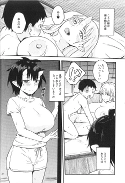 Page 32 of Oni no Sumu Ie Ni