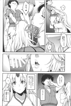 Page 13 of Gensoukyou ni Tensei Shita no de Saimin Appli de Hoshiguma Yuugi o Kodomo no Tame nara Nandemo Shichau Mama ni Shite Yatta