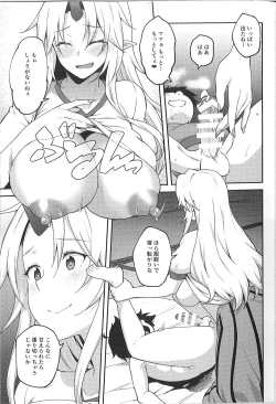 Page 17 of Gensoukyou ni Tensei Shita no de Saimin Appli de Hoshiguma Yuugi o Kodomo no Tame nara Nandemo Shichau Mama ni Shite Yatta