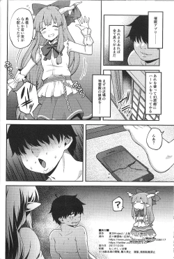 Page 26 of Gensoukyou ni Tensei Shita no de Saimin Appli de Hoshiguma Yuugi o Kodomo no Tame nara Nandemo Shichau Mama ni Shite Yatta