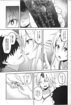 Page 4 of Gensoukyou ni Tensei Shita no de Saimin Appli de Hoshiguma Yuugi o Kodomo no Tame nara Nandemo Shichau Mama ni Shite Yatta