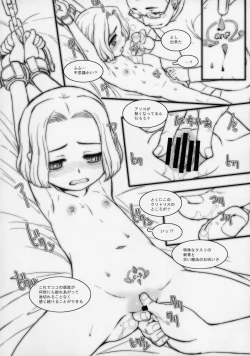 Page 6 of Himitsu no Kajitsu